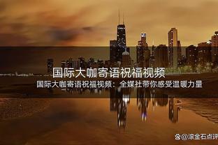 杀伤力十足！字母哥25中11&罚球19中15砍下37分10板6助2帽